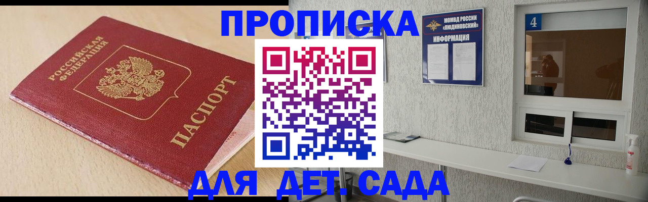 временная регистрация госуслуги в Биробиджане